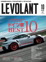 LE VOLANT (Back Issues)    ル・ボラン (バックナンバー)